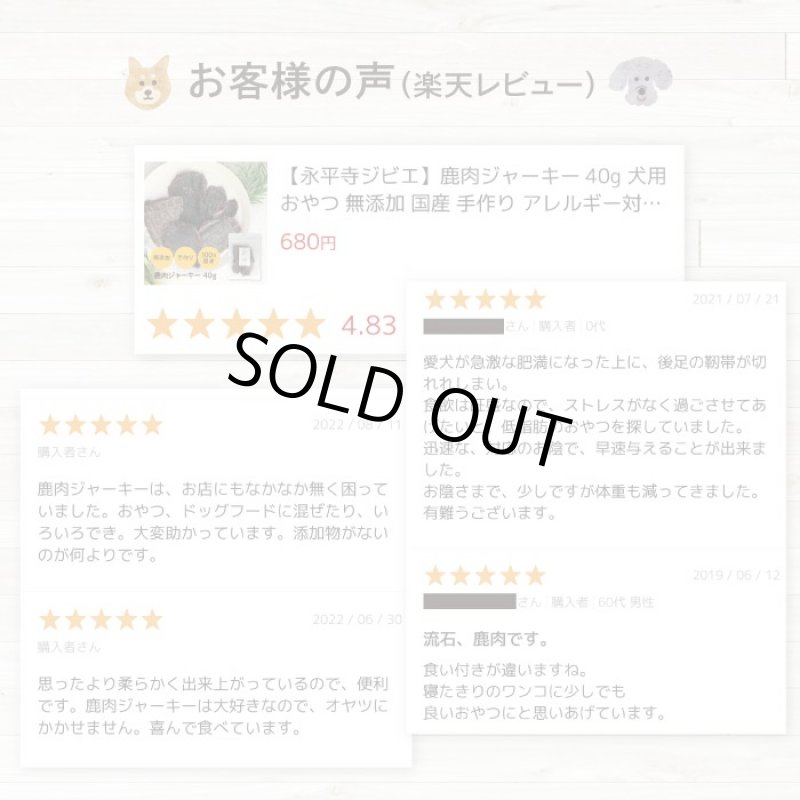 画像13: 鹿肉おためしセット　ペット用鹿肉／スライス 40ｇ+チップ35g+ふりかけ35g (13)