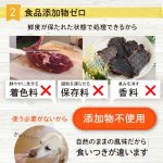 画像7: 鹿肉おためしセット　ペット用鹿肉／スライス 40ｇ+チップ35g+ふりかけ35g (7)