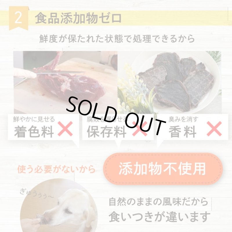 画像7: 鹿肉おためしセット　ペット用鹿肉／スライス 40ｇ+チップ35g+ふりかけ35g (7)