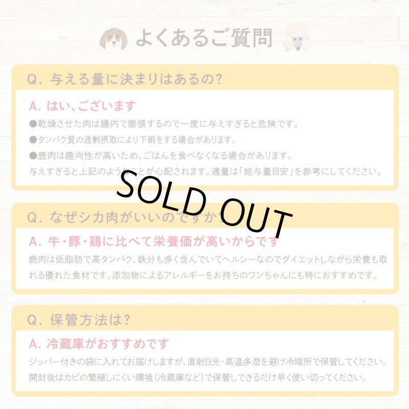 画像11: 鹿肉おためしセット　ペット用鹿肉／スライス 40ｇ+チップ35g+ふりかけ35g (11)
