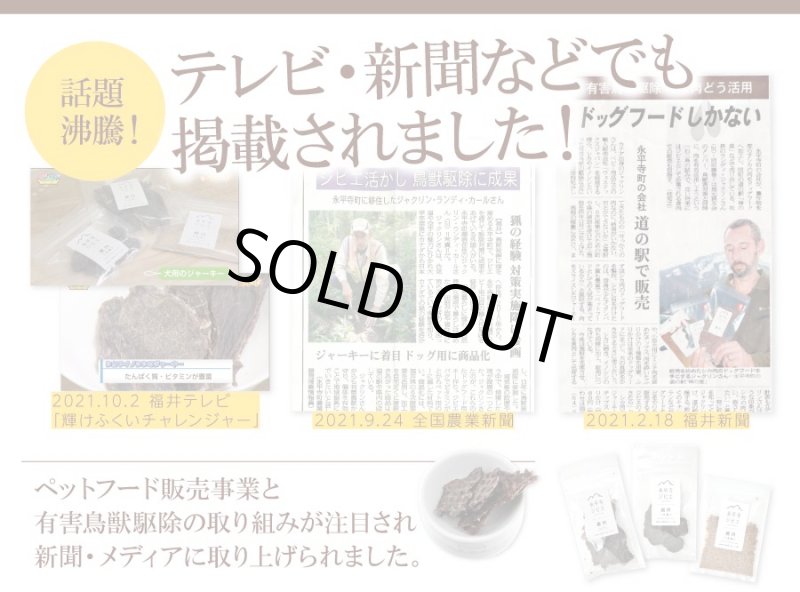画像2: 鹿肉おためしセット　ペット用鹿肉／スライス 40ｇ+チップ35g+ふりかけ35g (2)