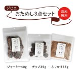 画像14: 鹿肉おためしセット　ペット用鹿肉／スライス 40ｇ+チップ35g+ふりかけ35g (14)