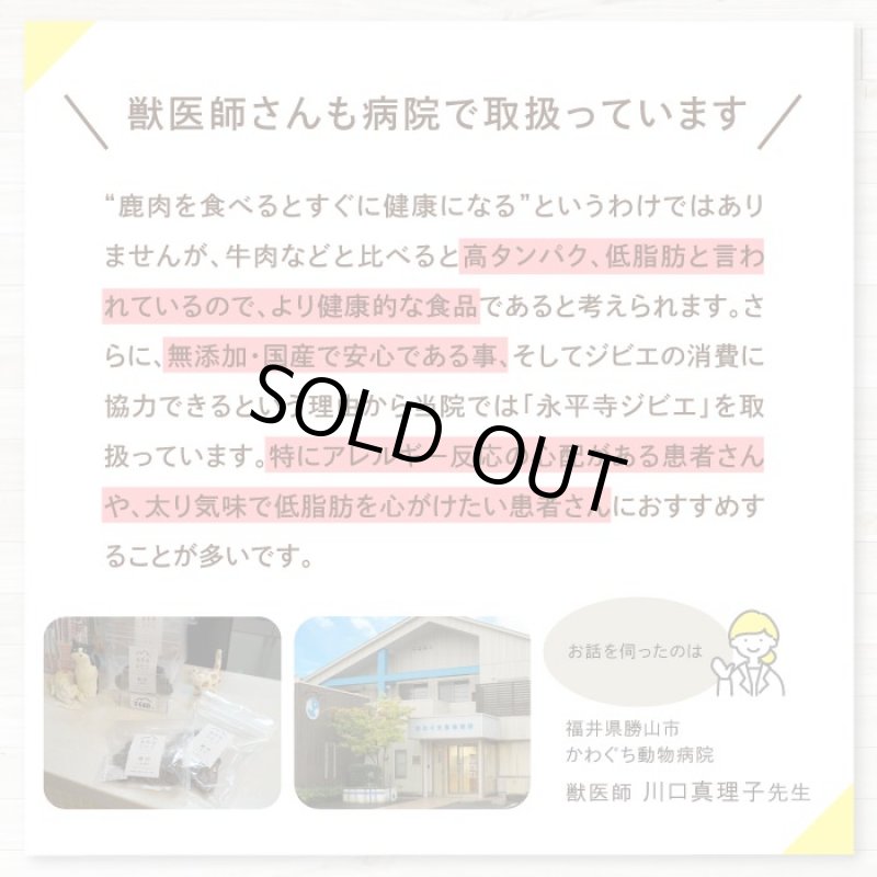 画像5: 鹿肉おためしセット　ペット用鹿肉／スライス 40ｇ+チップ35g+ふりかけ35g (5)