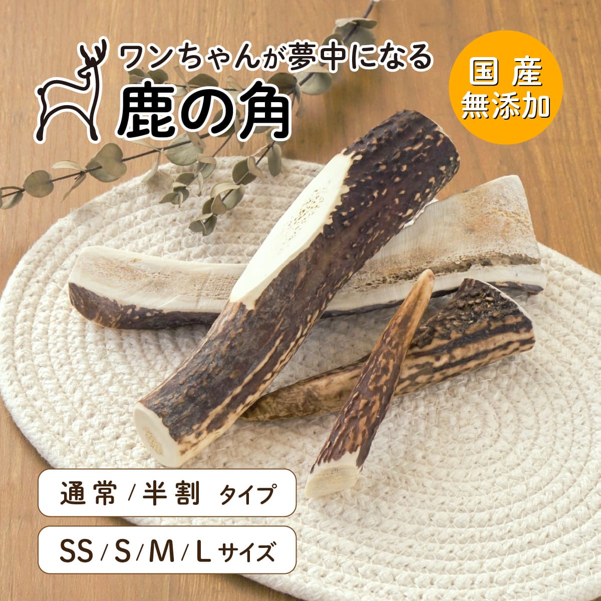 Amazon.co.jp: 鹿の角 エゾシカ 角 大小 詰合わせ 1kg 端材