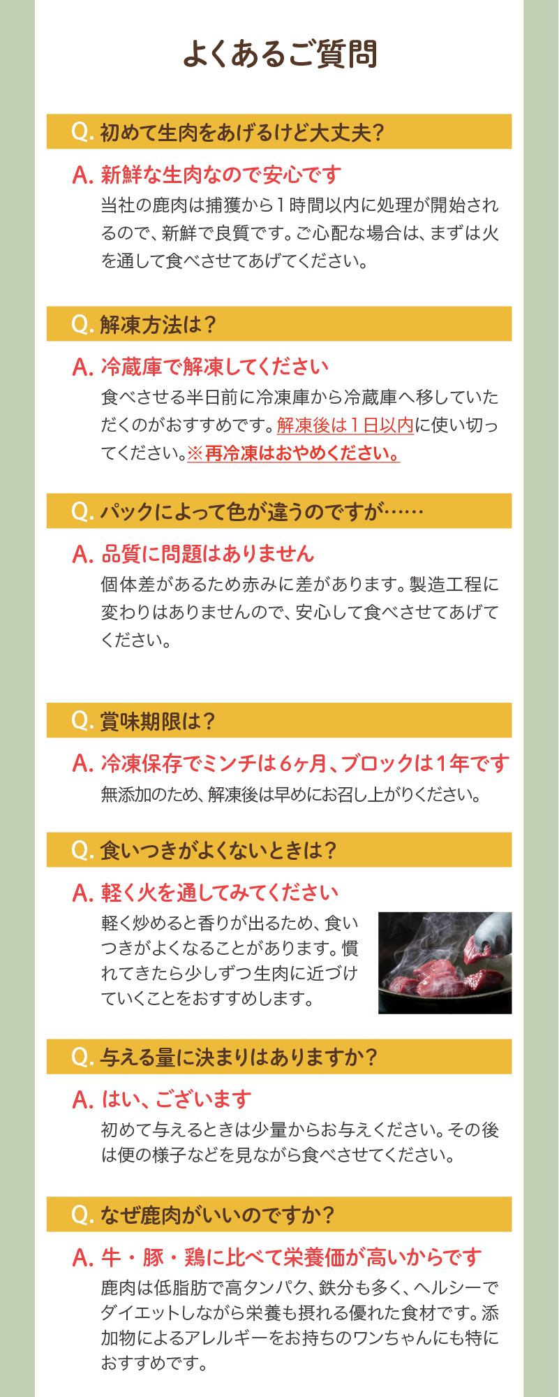 よくあるご質問