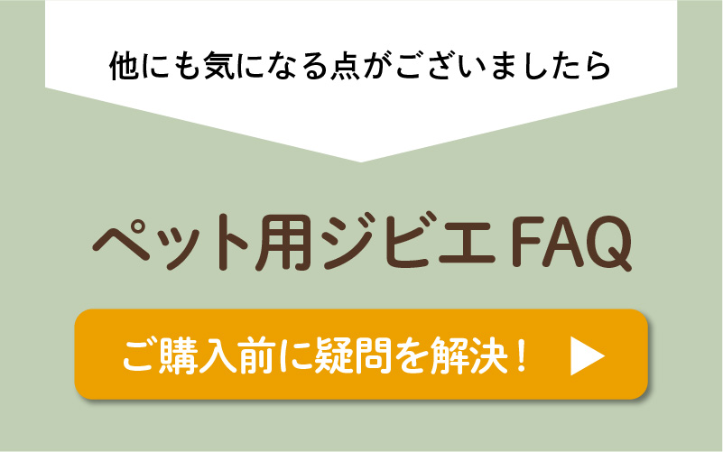FAQはこちら