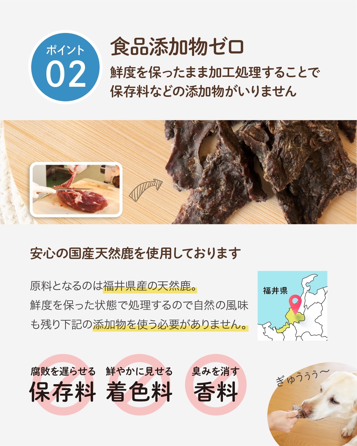 2.食品添加物ゼロ