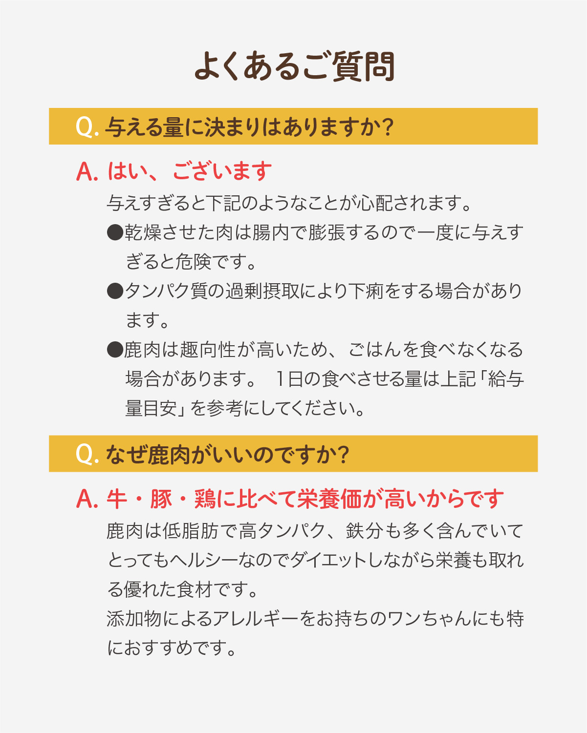 よくあるご質問
