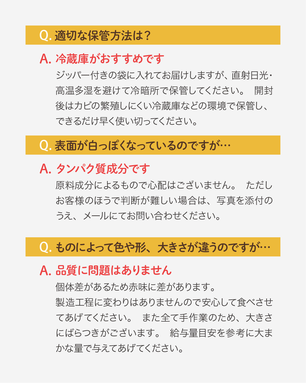 よくあるご質問
