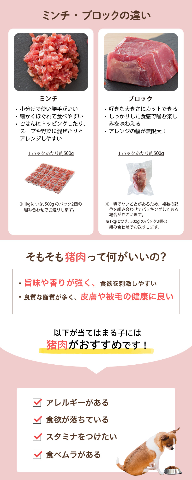 猪肉って何がいいの？