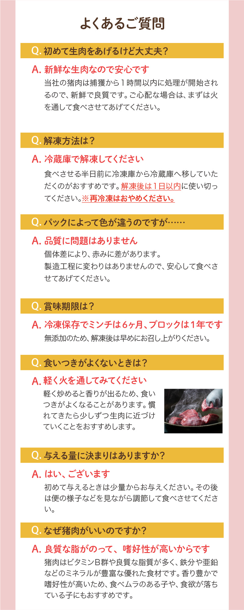 よくあるご質問