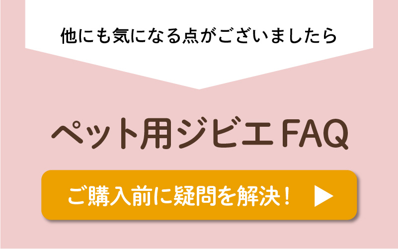 FAQはこちら